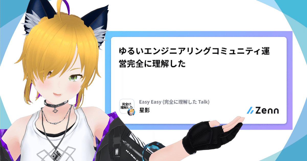 告知】2月28日開催「Zenncafe日比谷 この記事について語りたいLT