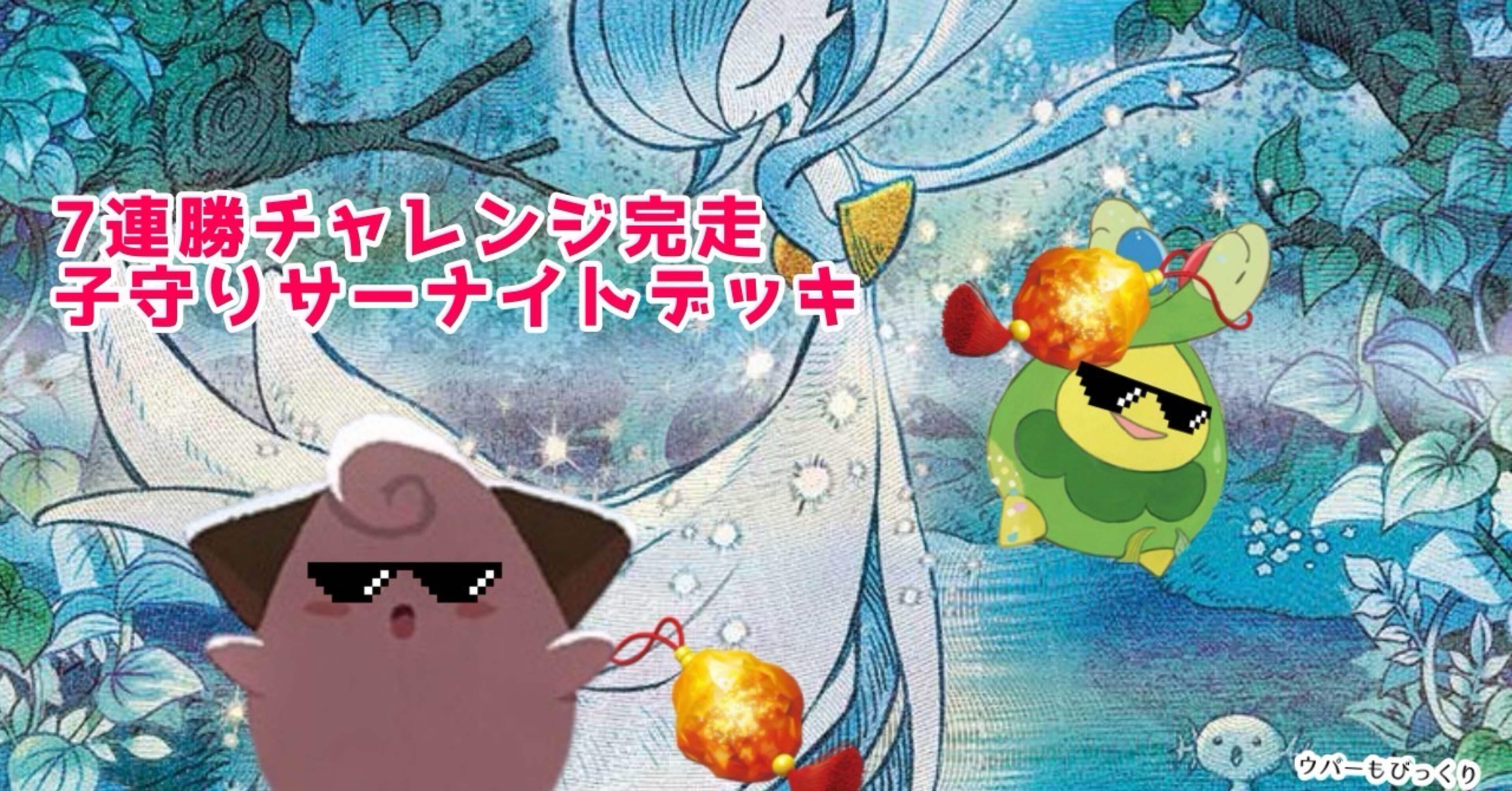 サーナイトデッキ 【デッキ販売】｜シングルカード通販｜Cloveストア