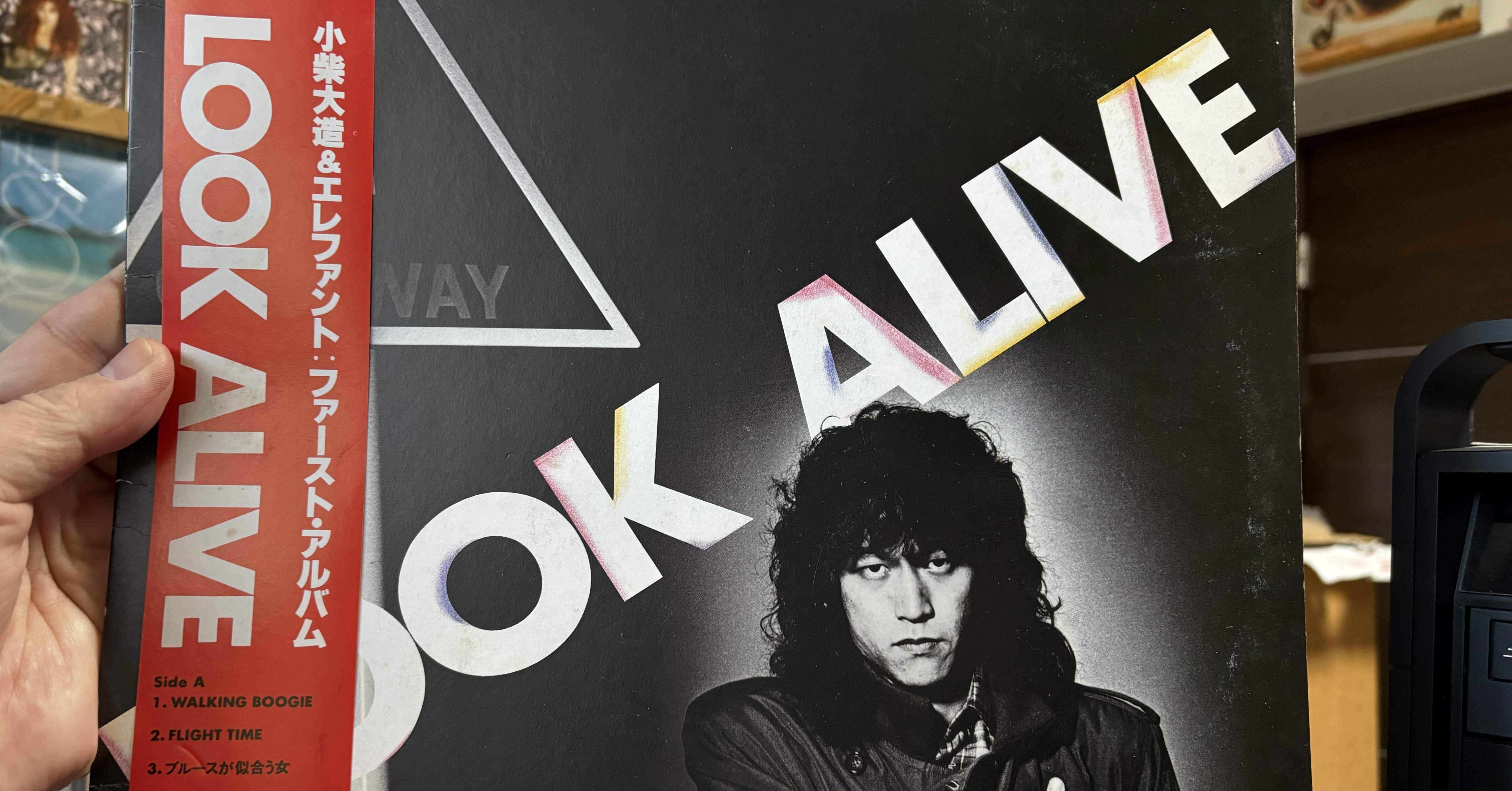 ルック・アライヴ LOOK ALIVE　小柴大造&エレファント CD 5a84a37e046fc3e38fb8adf979ff8d