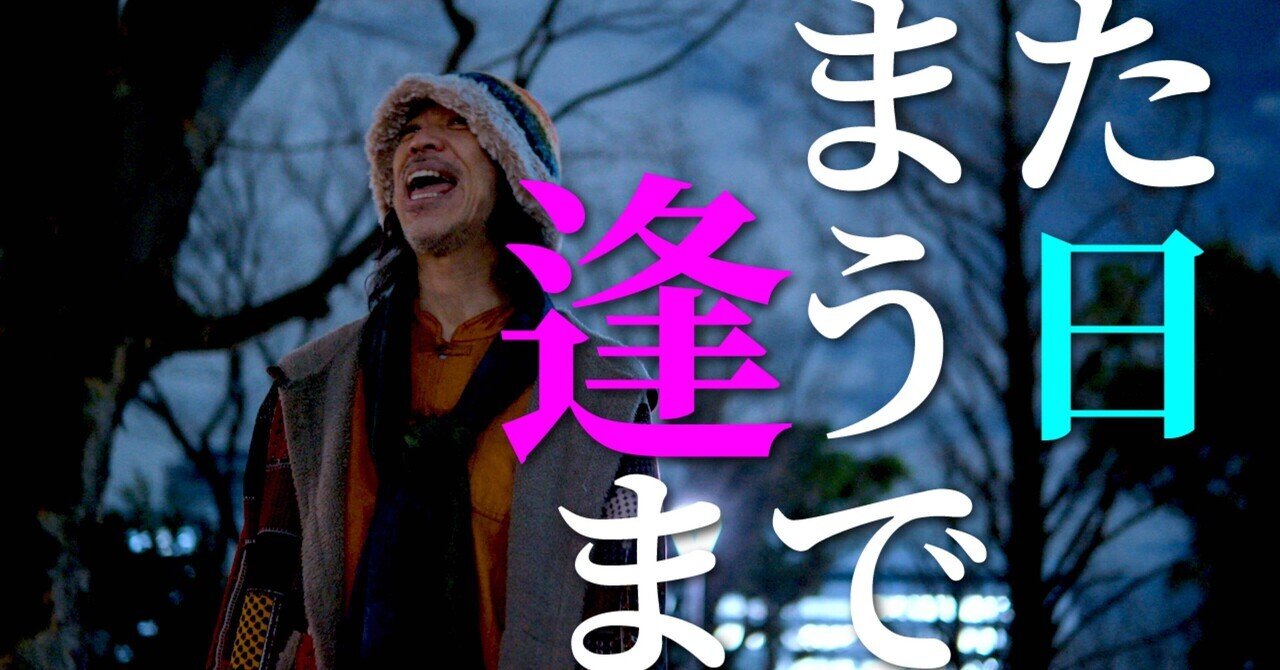 とっておきし福袋 尾崎紀世彦」の人気タグ記事一覧｜note ――つくる、つながる、と 政治学