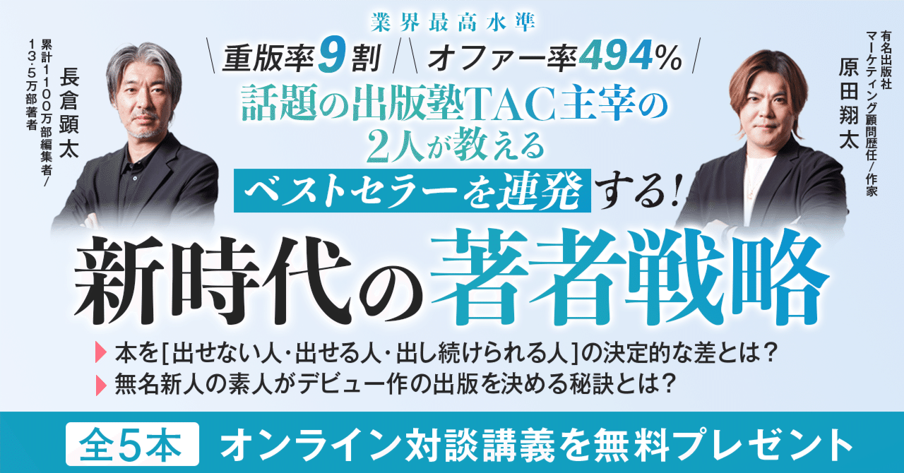 非売品 創造的破壊の書 原田翔太 和佐大輔 ビジネス/経済