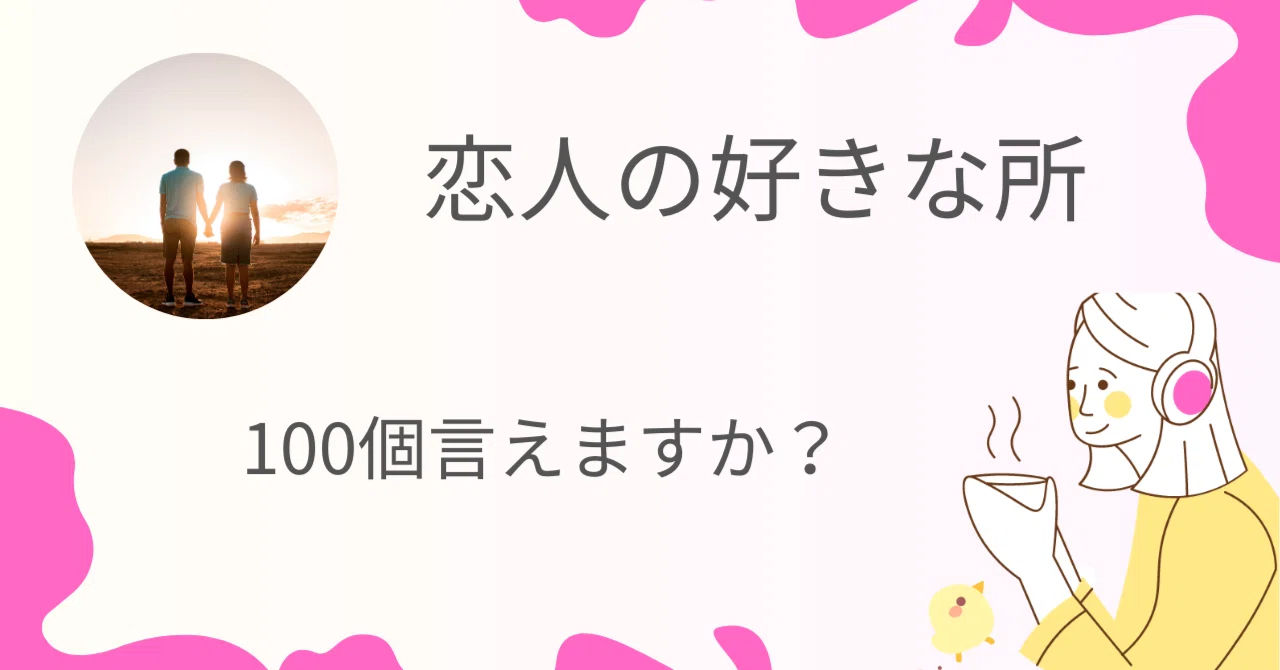 好き な 人 見つけ 方