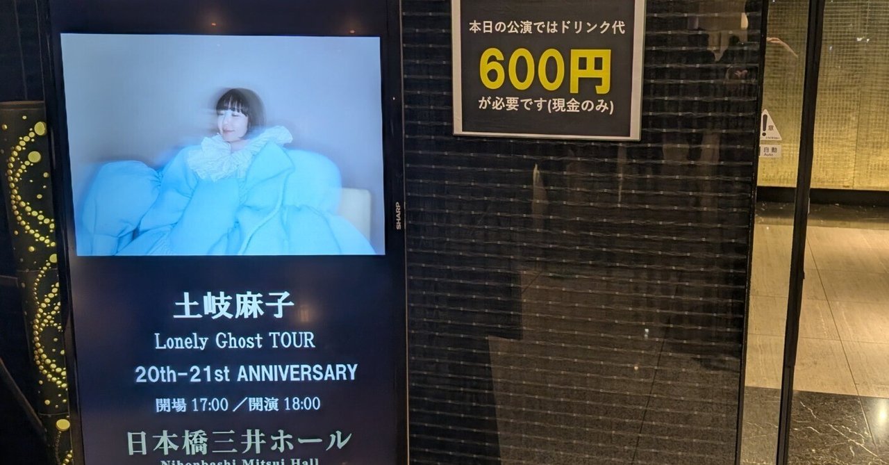 土岐麻子　セット 土岐麻子のライブ盤がカセットでリリース決定 | LIVE LOVERS