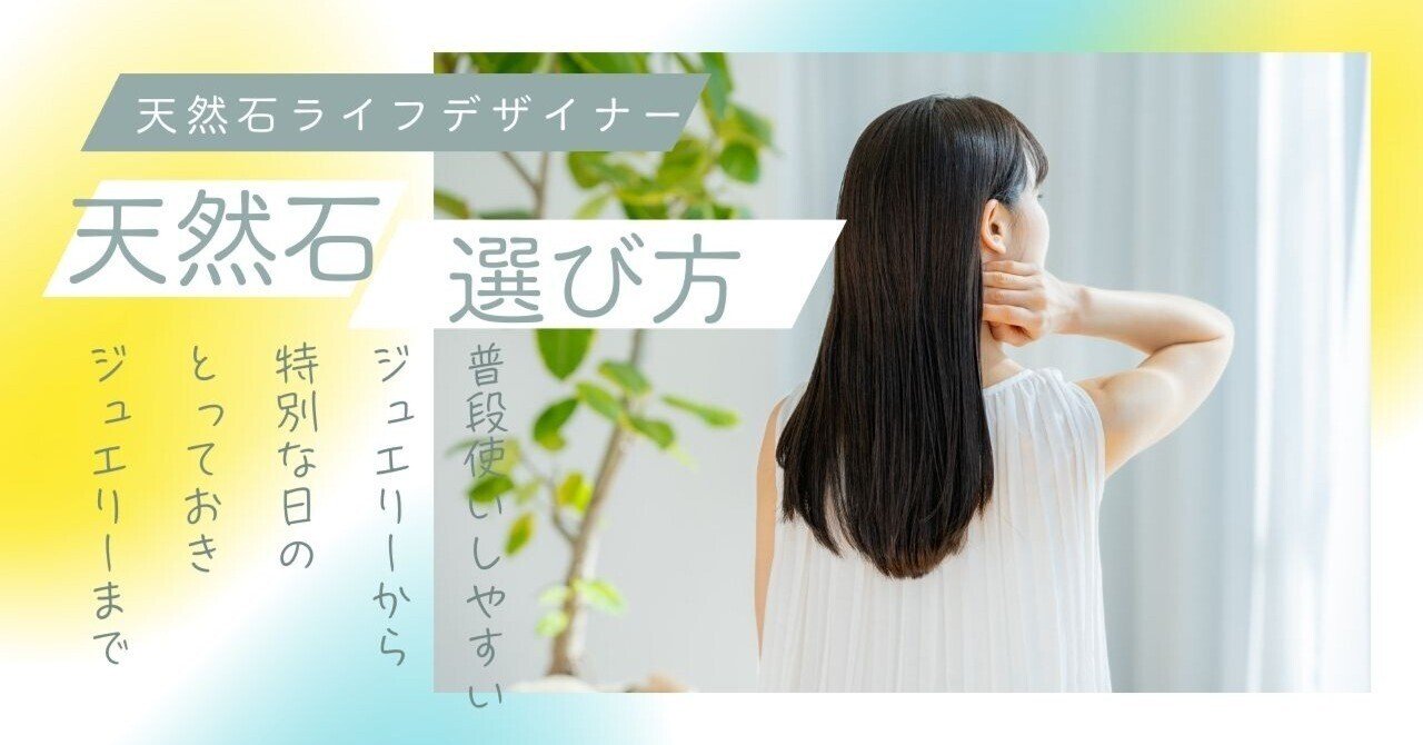 フローライト：天才の石が導く、自由な発想と問題解決への道