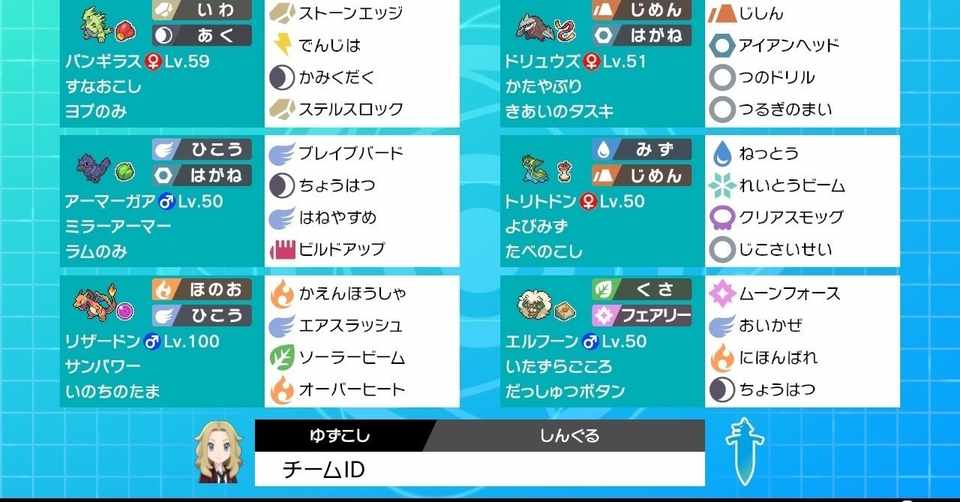 キョダイマックスリザードンで遊ぼう ゆずか Note
