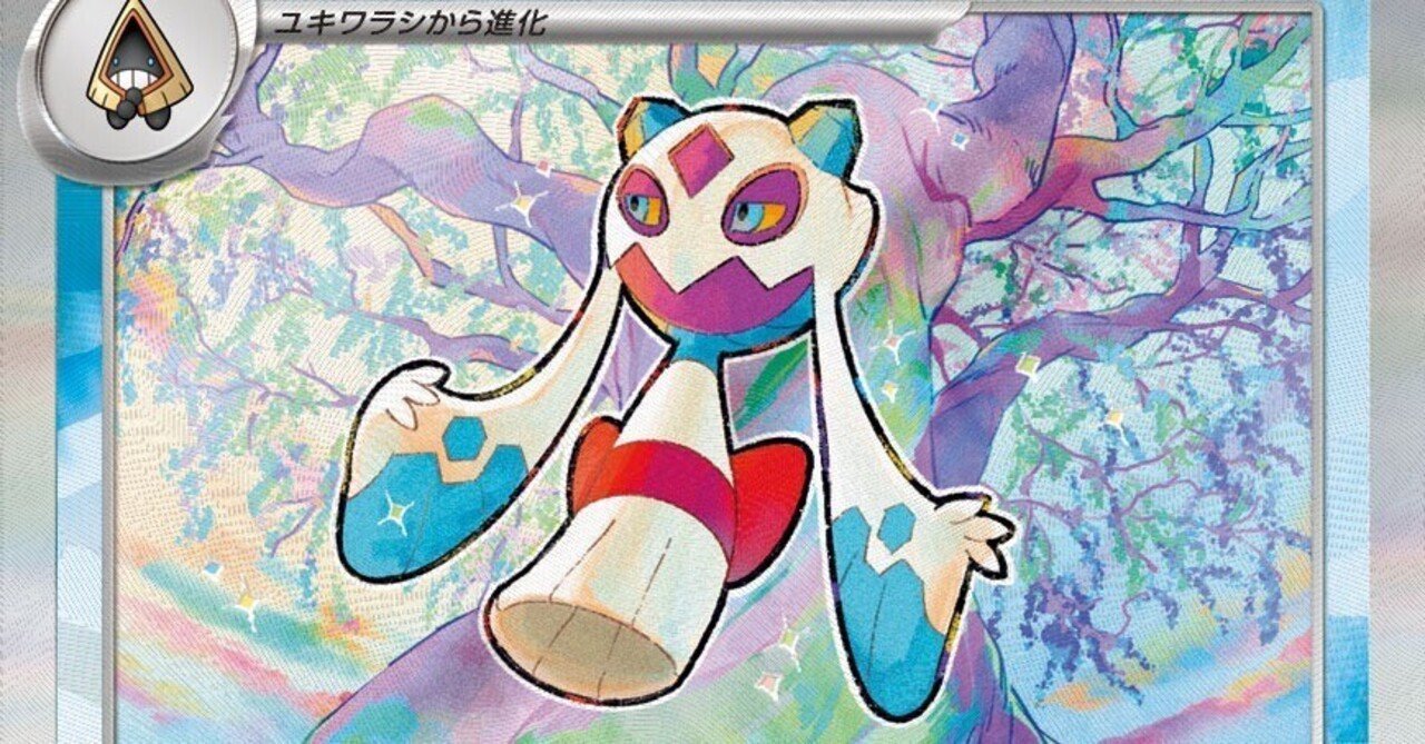 オーロンゲex ×ユキメノコ ×マシマシラデッキ【アンフェア