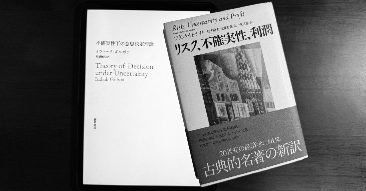 Amazon.co.jp: リスクセオリーの基礎 : 不確実性に対処するため