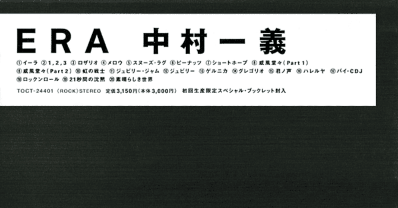 中村語録 III 中村一義著 中村一義、8都市でトーク＆弾き語りライブツアー