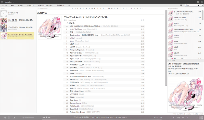 Itunesが重かったのでmusicbeeに乗り換えた話 ごろう Note