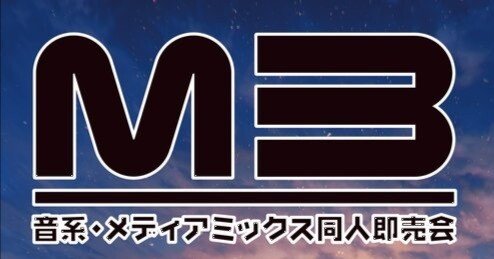 MintJam CD 9枚セット　同人音楽CD M3 MintJam CD 9枚セット 同人音楽CD M3