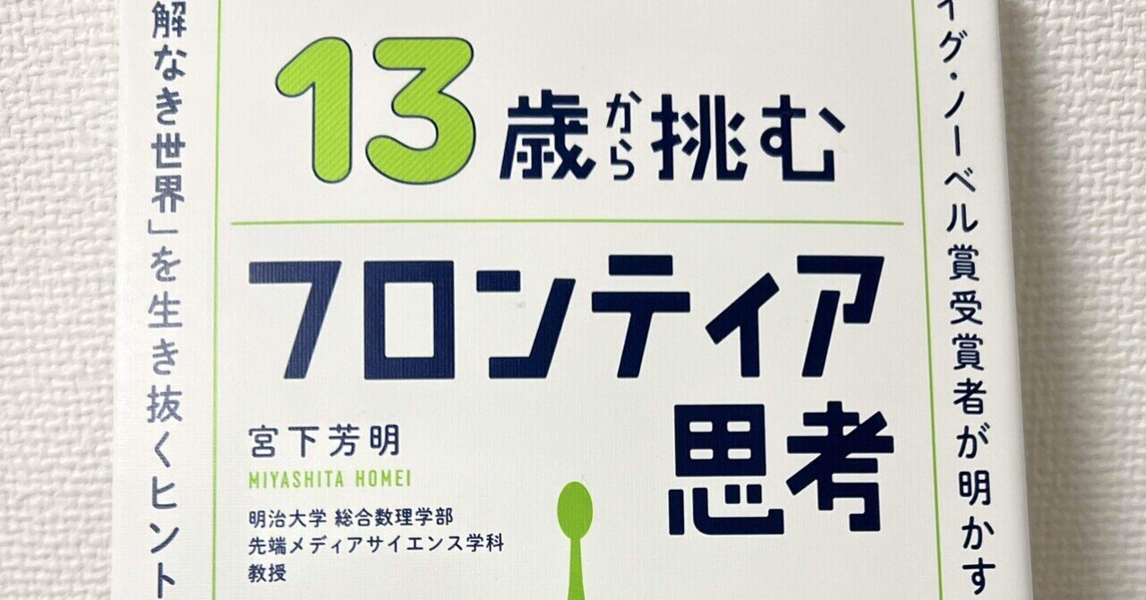 思考について 思考力 | 外山 滋比古 |本 | 通販 | Amazon