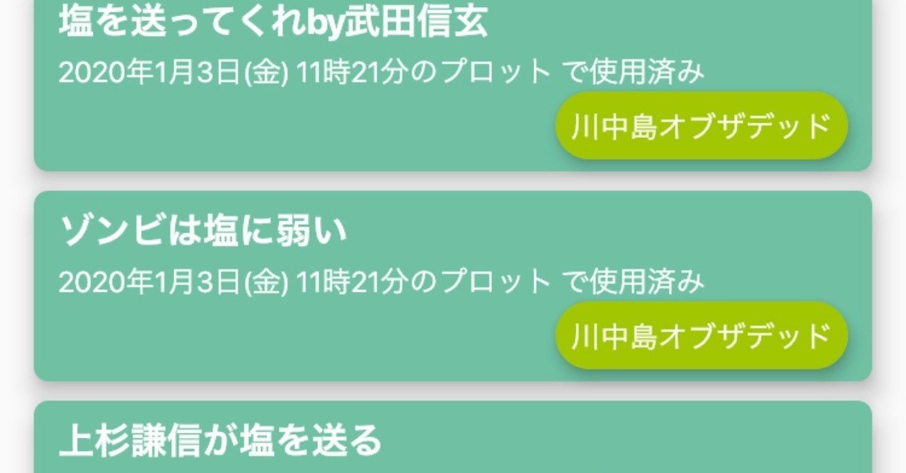 創作 ストーリープロッターをネタ帳にしてお前はプロットを練る お望月さん 珍評家 Note