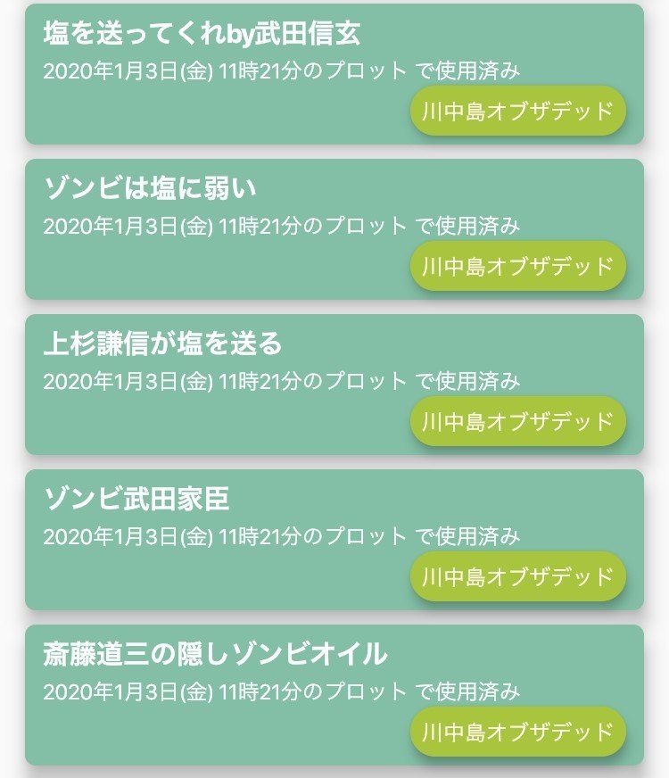 創作 ストーリープロッターをネタ帳にしてお前はプロットを練る お望月さん 珍評家 Note 創作 ストーリープロッターをネタ帳にしてお前はプロットを練る お望月さん 珍評家 Note