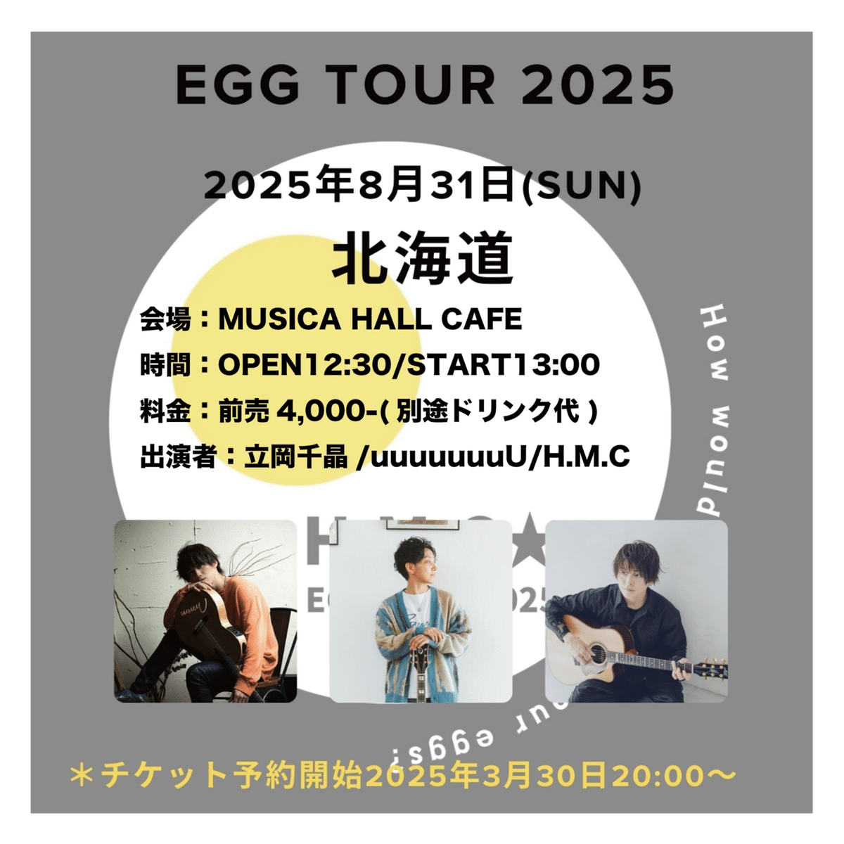 EGG TOUR 2025|H.M.C(ハイメリークレシェンド) EGG TOUR 2025|H.M.C(ハイメリークレシェンド)