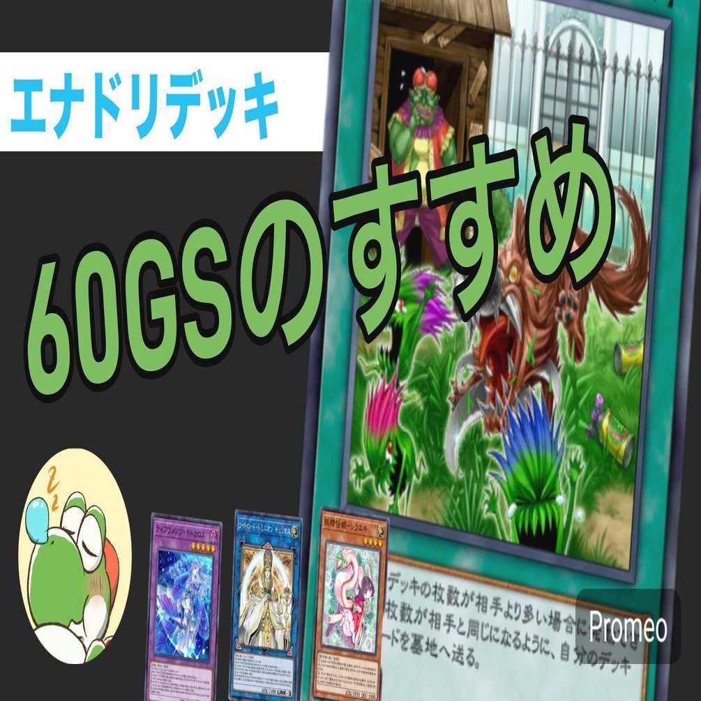 60GSのすすめ｜べぃびい