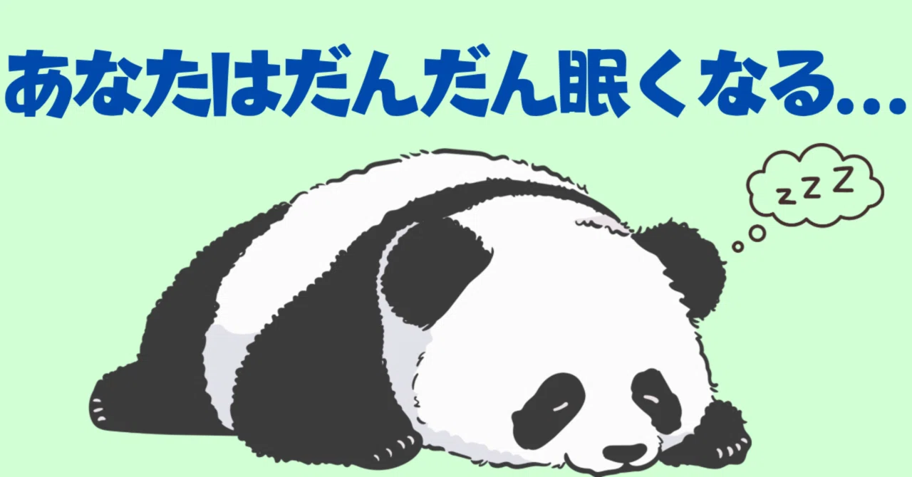 「夜9時に寝ます！」が続かない理由。眠りを誘う