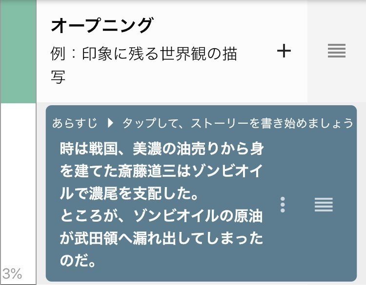 創作 ストーリープロッターをネタ帳にしてお前はプロットを練る お望月さん 珍評家 Note 創作 ストーリープロッターをネタ帳にしてお前はプロットを練る お望月さん 珍評家 Note