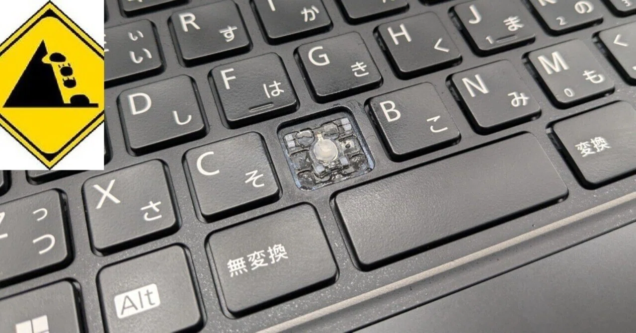 ノートPCのキーボードが破損｜デザイン思考と本質追究を楽しもう♫