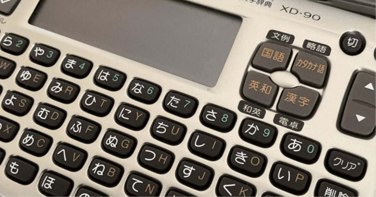 CASIO カシオ 電子辞書 EX-word XD-SR20000