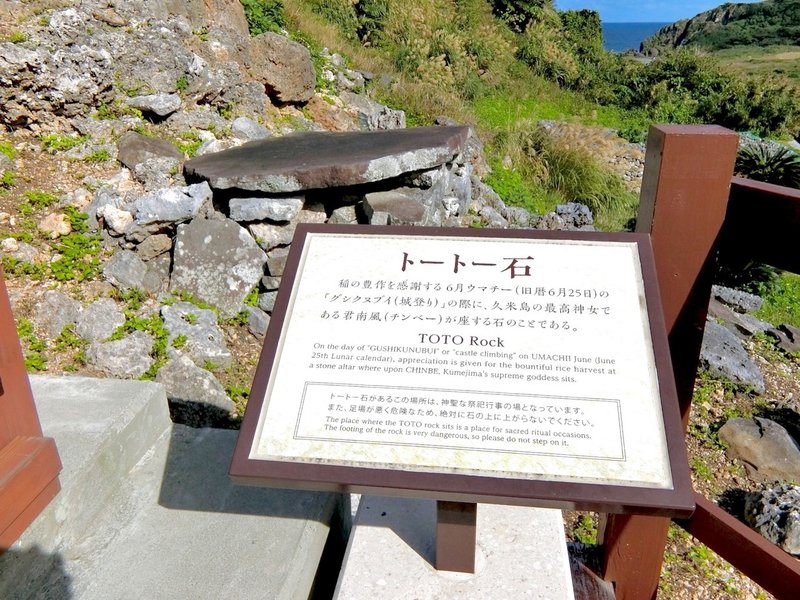 絶景に魅せる久米島穴場旅 メジャースポット編 ミーフガー 具志川城跡 Yamamotravel Note