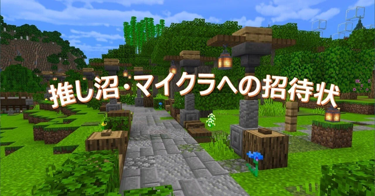 Invitation to the Minecraft Obsession｜干し柿