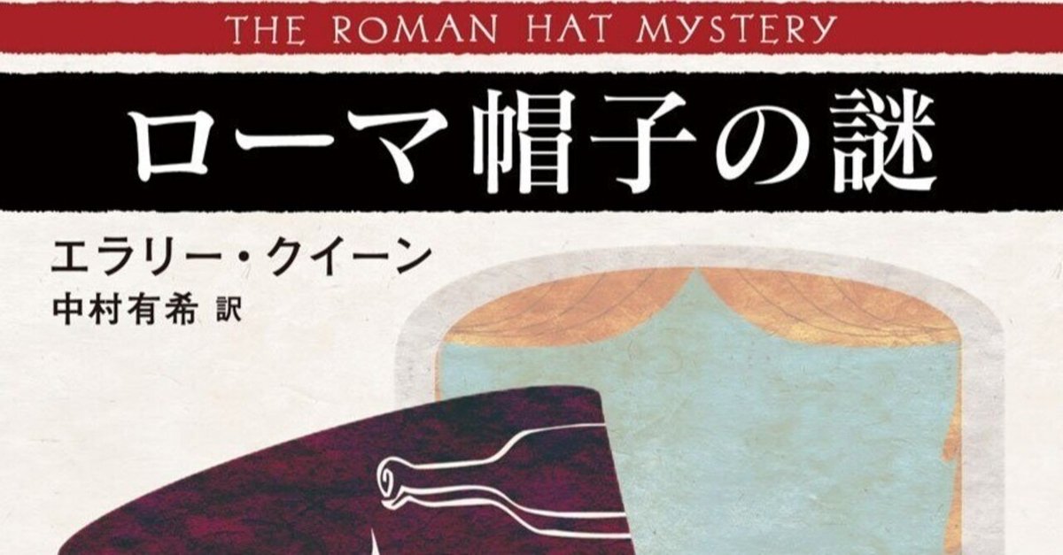 ぼくはエラリー・クイーンを読む|四賀マイル ぼくはエラリー・クイーンを読む|四賀マイル