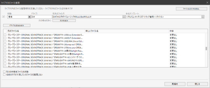 Itunesが重かったのでmusicbeeに乗り換えた話 ごろう Note Itunesが重かったのでmusicbeeに乗り換えた話 ごろう Note