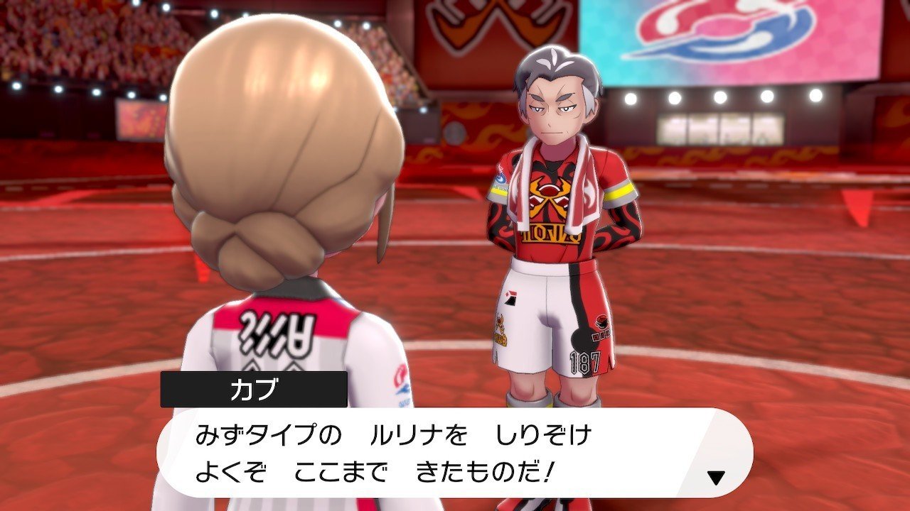 草しばりでチャンピオン目指すポケモン剣盾 18 ほのおのジムチャレンジ後編 イチニノ Note