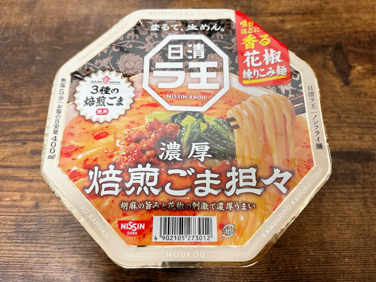 カップ麺格付け#419 日清ラ王 濃厚焙煎ごま担々 (日清食品)｜イケ麺