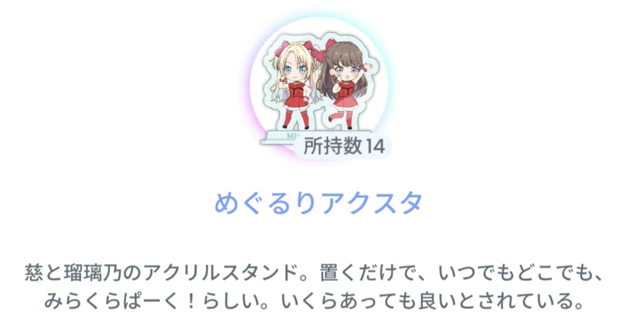 蓮ノ空】姫芽ちゃんは結局めぐるりなのか？ るりめぐなのか？｜かえで