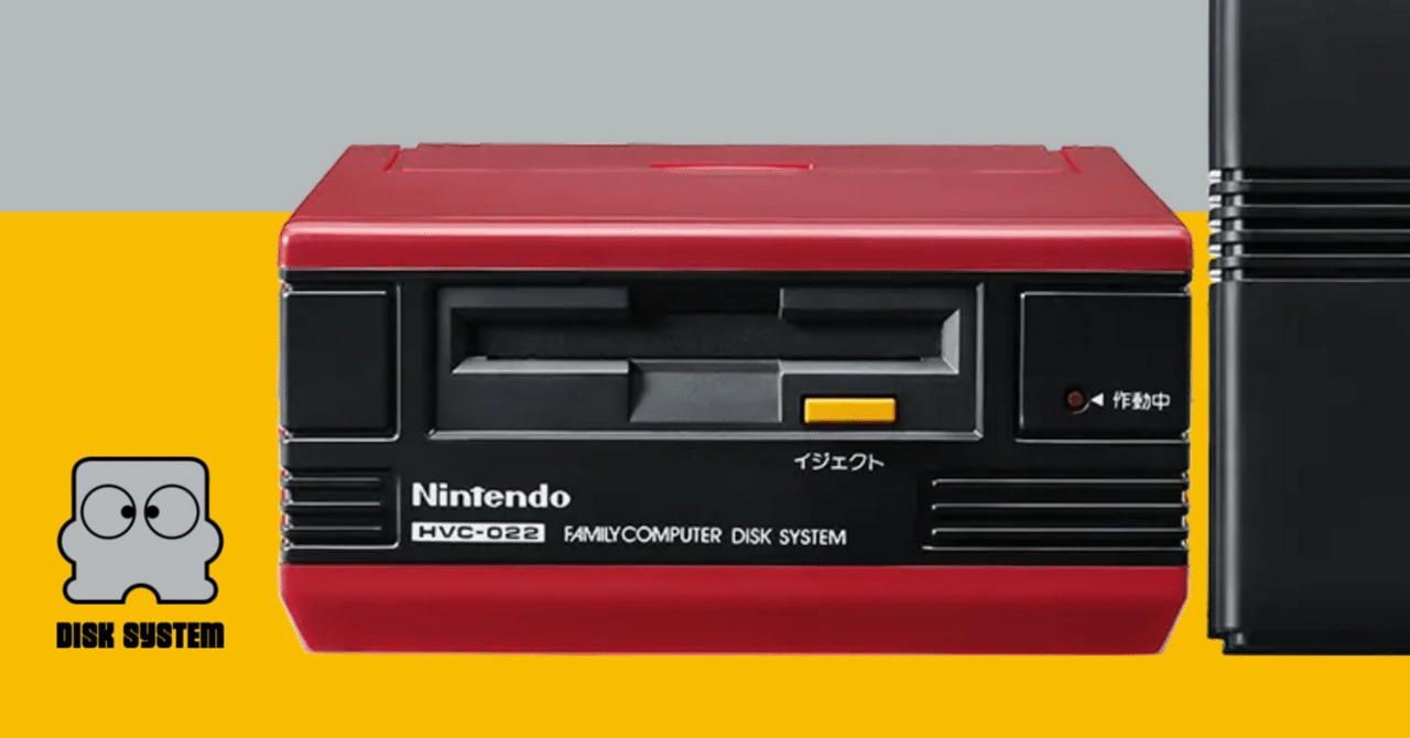 今日は何の日？】39年前の1986年2月21日『ファミリー
