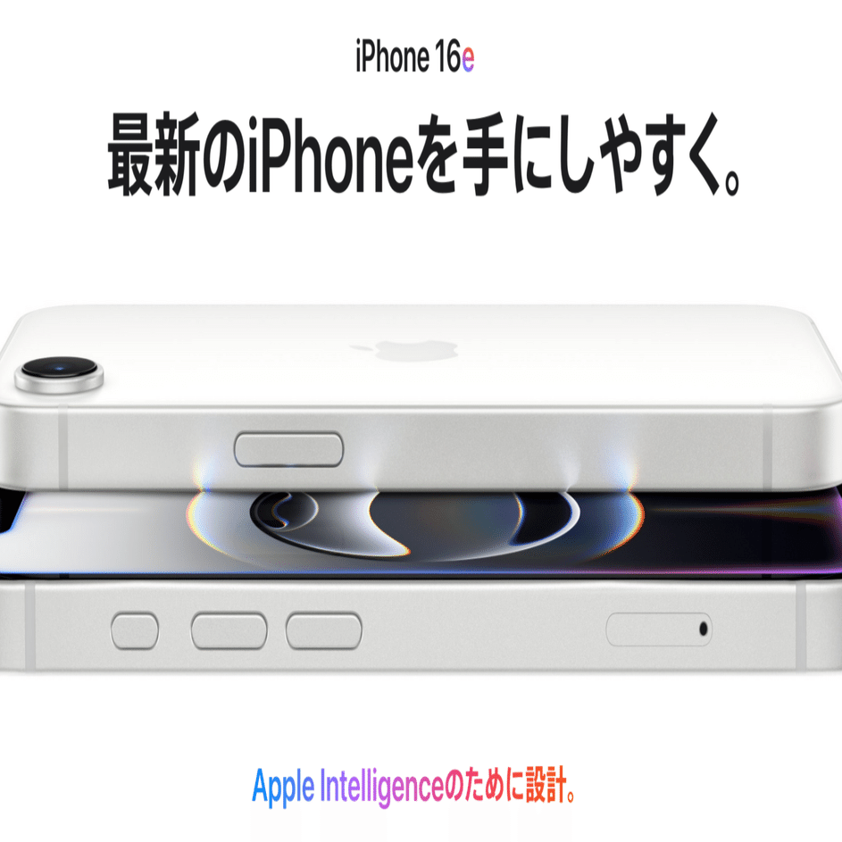 その他 Iphone16e iPhone 16e - 技術仕様 - Apple サポート (日本)