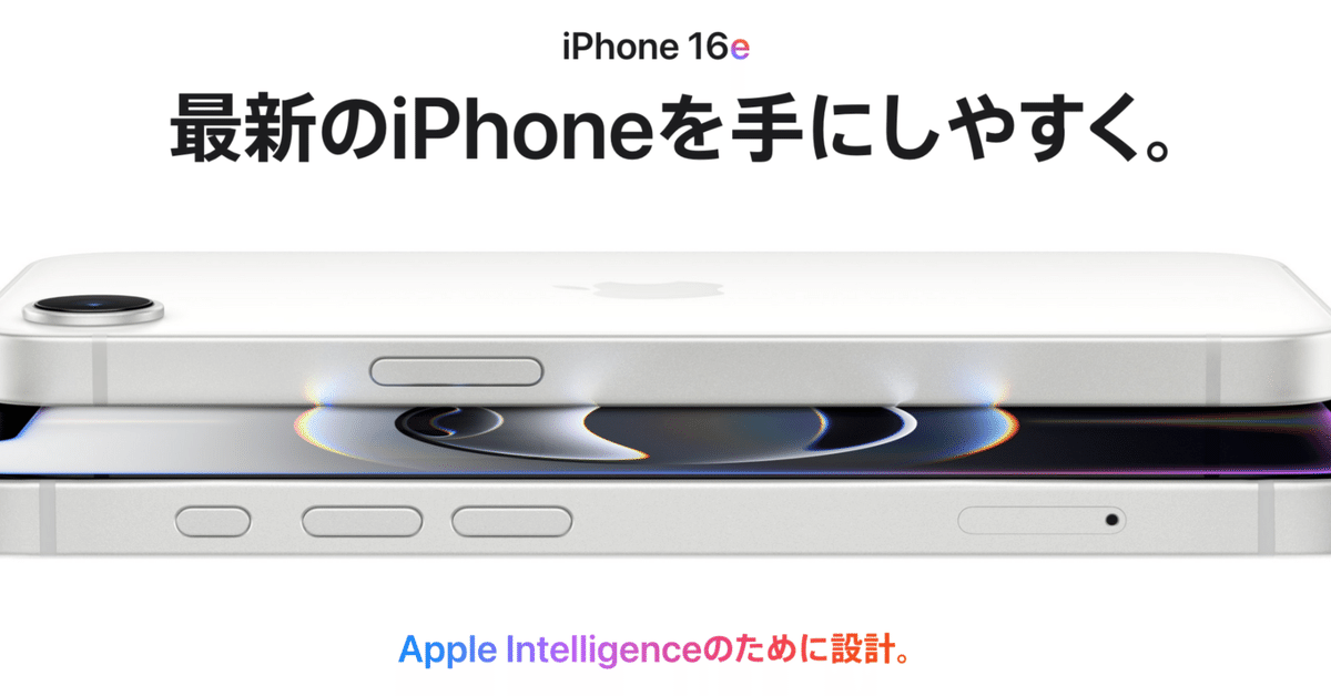 iPhone16e!|donguri iPhone16e!|donguri