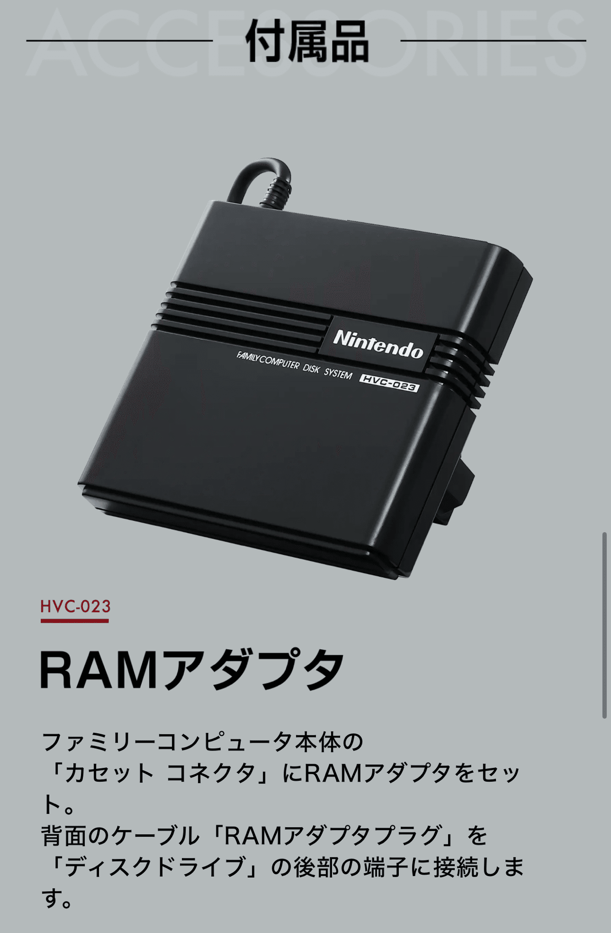今日は何の日？】39年前の1986年2月21日『ファミリーコンピュータ