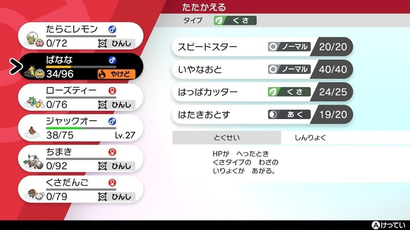 草しばりでチャンピオン目指すポケモン剣盾 18 ほのおのジムチャレンジ後編 イチニノ Note 草しばりでチャンピオン目指すポケモン剣盾 18 ほのおのジムチャレンジ後編 イチニノ Note