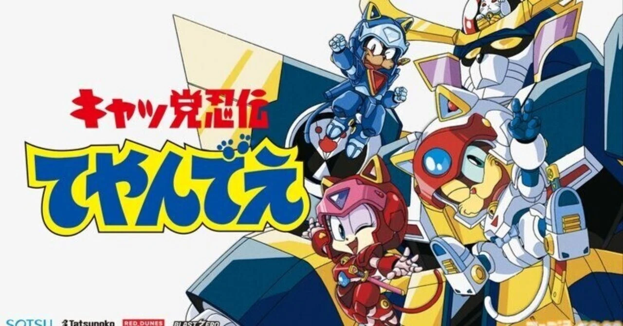 ゲームキャラクター the neww 35年前のアニメ「キャッ党忍伝てやんでえ」が新作ゲームになって登場