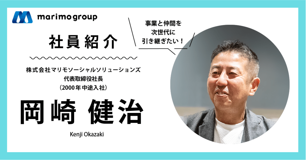 10年後の自分に“ありがとう”と言われる選択を【マリモソーシャル
