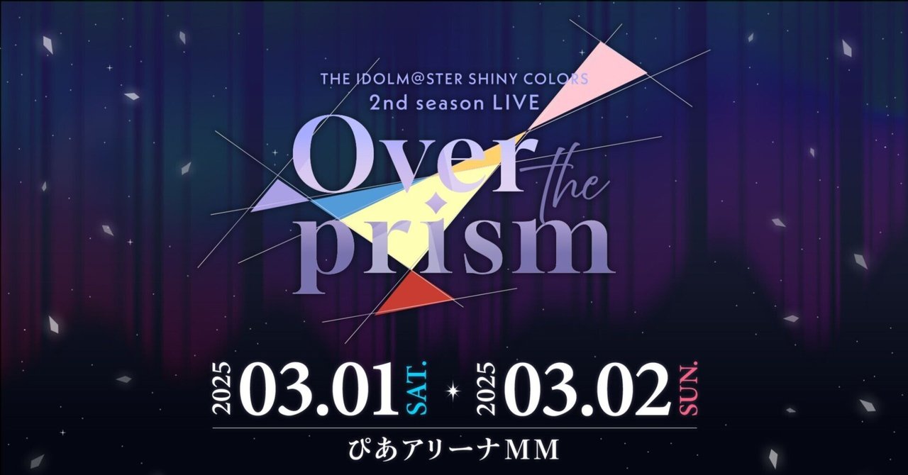 シャニアニ2ndLIVEのセトリを考えるPちゃん。|えぞまるくん シャニアニ2ndLIVEのセトリを考えるPちゃん。|えぞまるくん