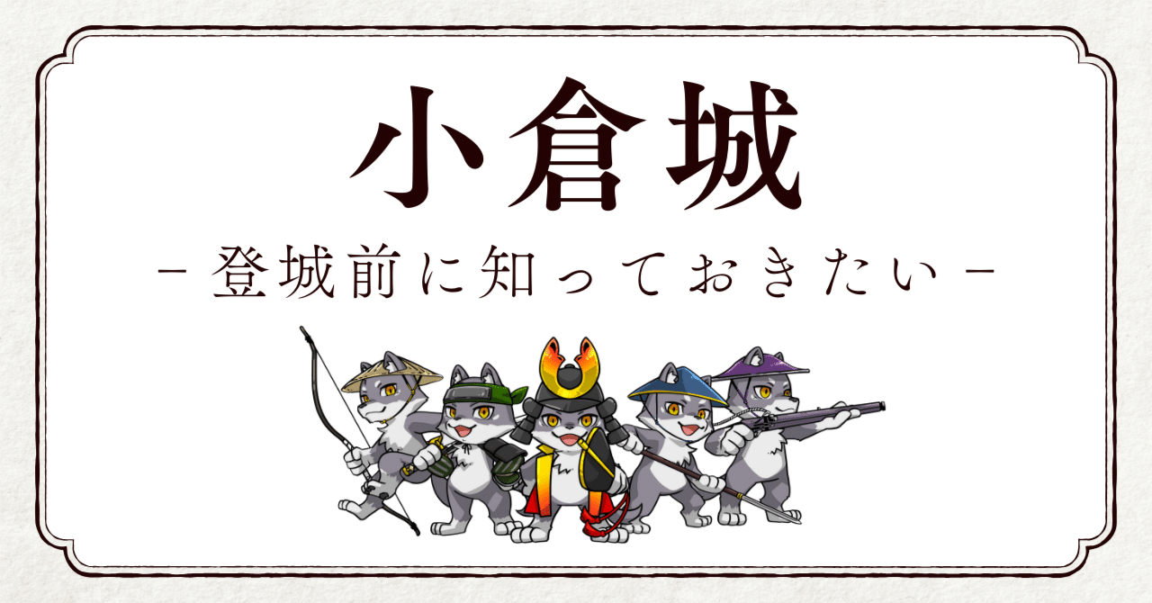 ロゲットカード　小倉城　旧版 ロゲットカード 小倉城 旧版 001