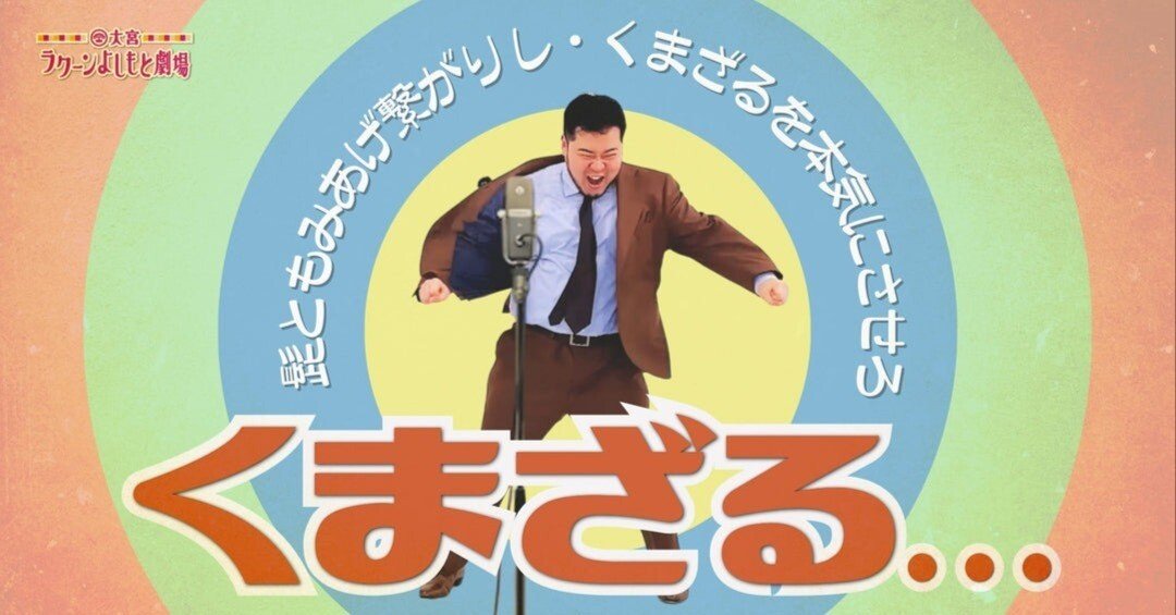 くまザルページ 茶クマファミリー | TRUCK FURNITURE