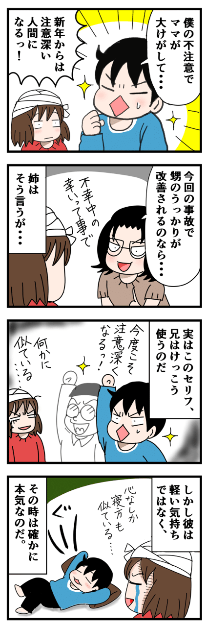 人間はの 太の事を笑えるか いちこ Note