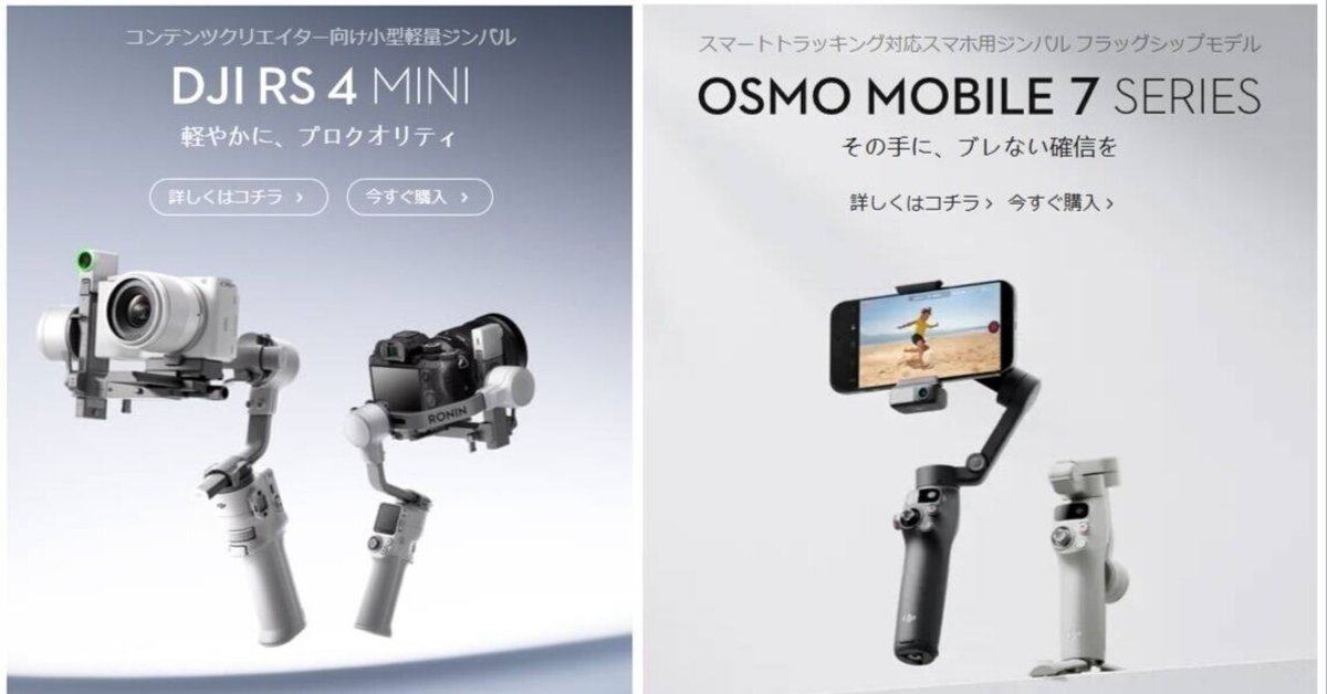 今週のDJI新製品(25年2月）｜かわちゃ（かわちゃドローン）