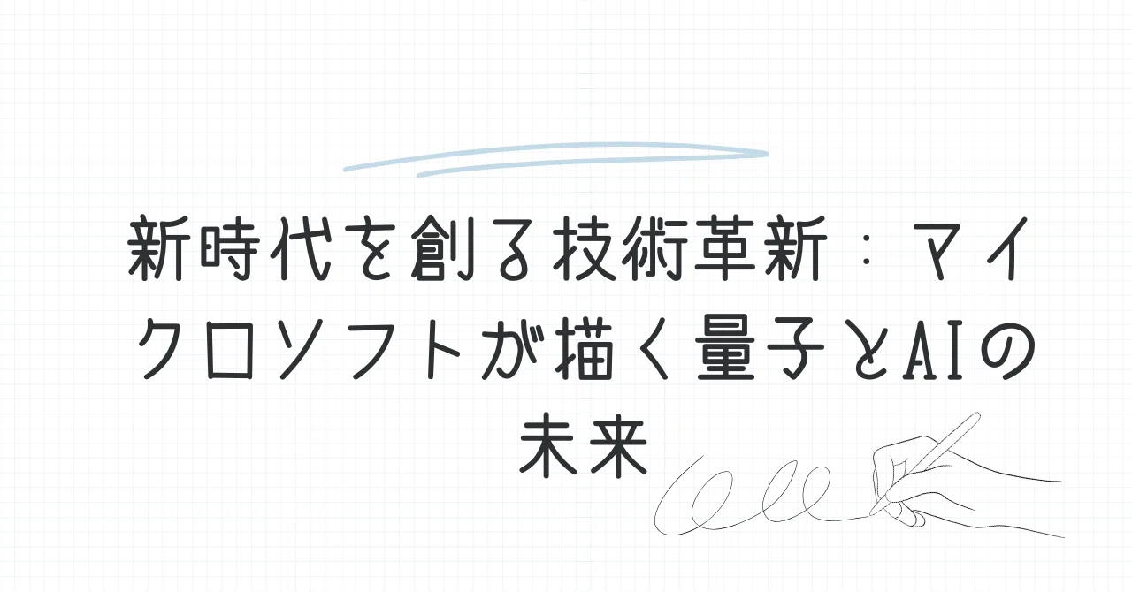見出し画像