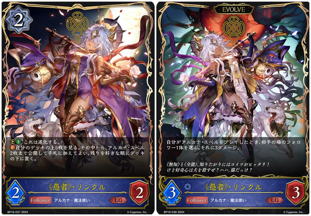 エボルヴ 宴楽リンクルウィッチ デッキ 高レート Shadowverse EVOLVE Championship」（2024年5月3週）上位入賞者デッキ