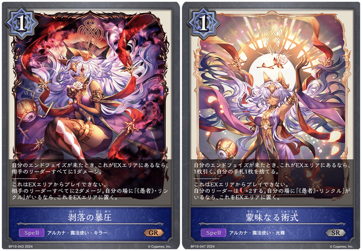 愚者・リンクル UR3枚 進化後 SL 1枚 エボルヴ 愚者・リンクル(EVOLVE)【SL】{BP10-SL10} - カードラッシュ