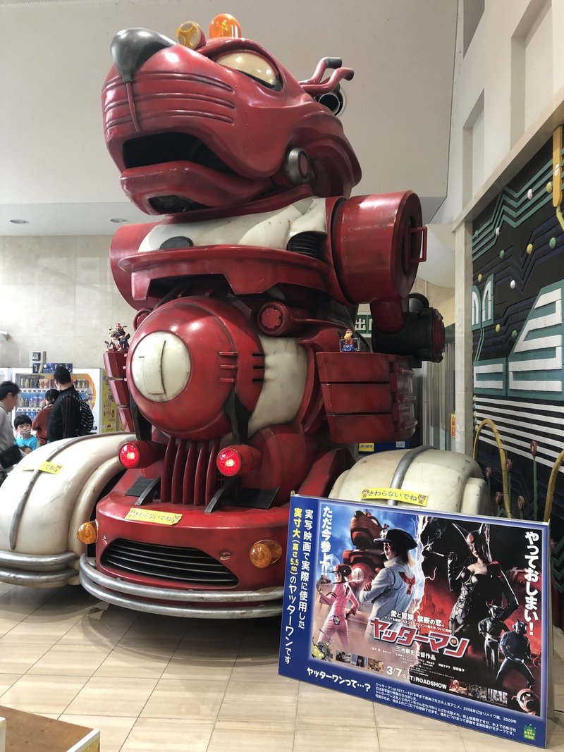 昭和生まれのオッサンなら絶対に行くべき 壬生町おもちゃ博物館 荒井禎雄 Note