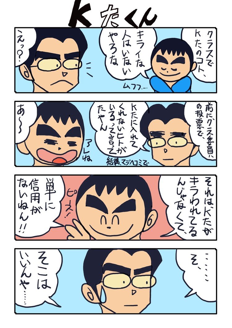 割と大事なトコロでは……