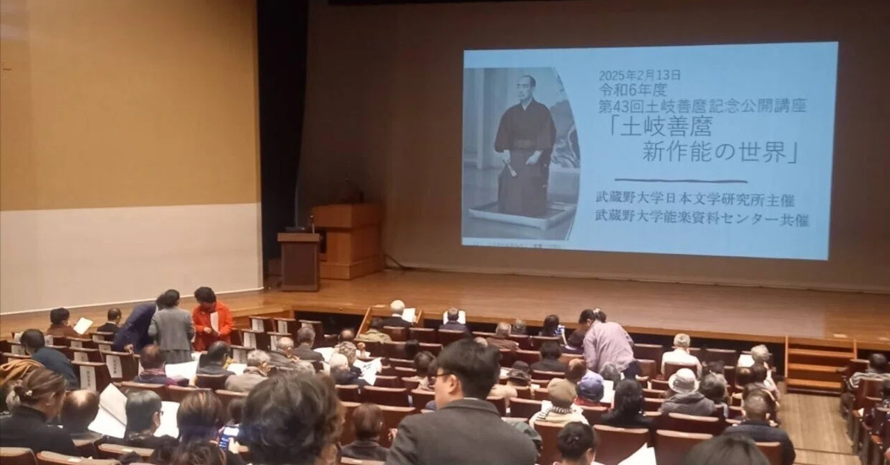 イベント報告】第43回土岐善麿記念公開講座｜武蔵野大学文学部日本文学