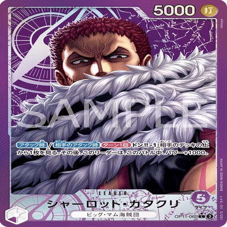 11弾デッキ考察,紫カタクリ編｜さんさい