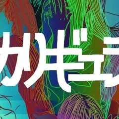 石橋凌 「オーライラ」 アルバムレビュー｜Coolmine.Inc